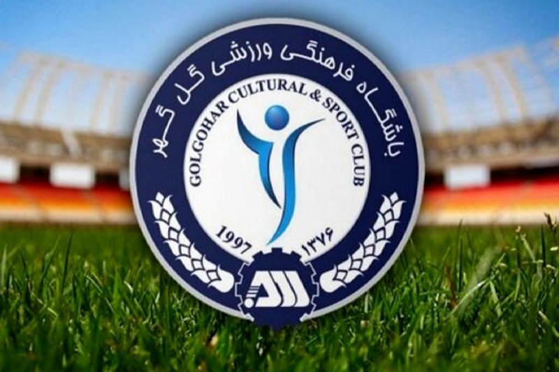 باشگاه گل‌گهر: مادرم ایران، تنها نیستی