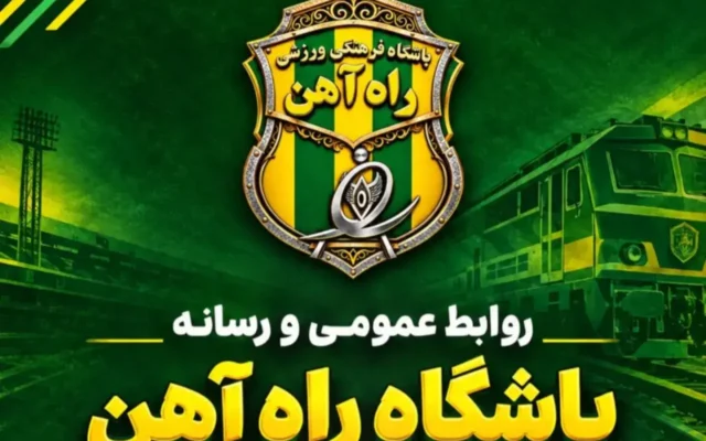 خبر خوب برای فوتبال: راه‌آهن برگشت