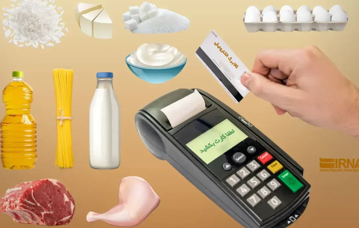 شارژ اعتبار کالابرگ برای ۱۸ میلیون خانوار