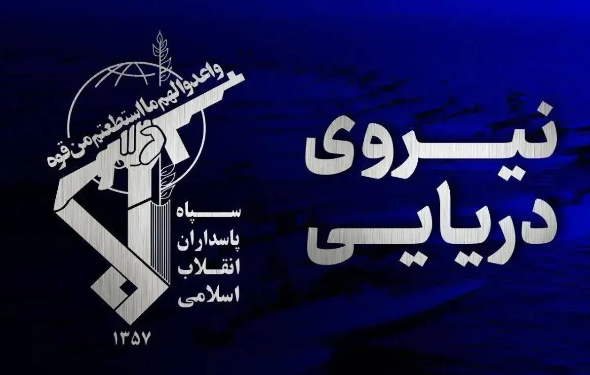 سومین سوپرتانکر هدف حمله سپاه قرار گرفت