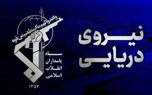 سومین سوپرتانکر هدف حمله سپاه قرار گرفت