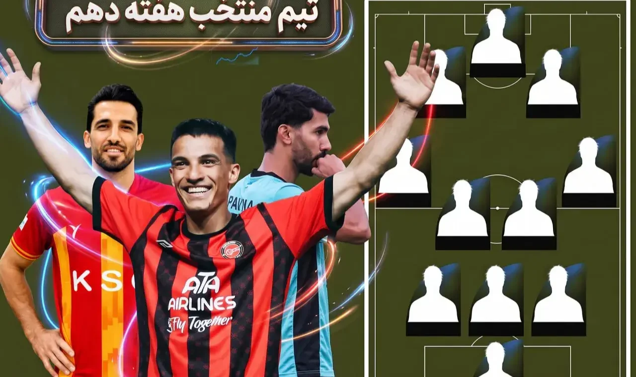 پرسپولیس از بقیه ماند!/ تیم منتخب هفته دهم لیگ برتر