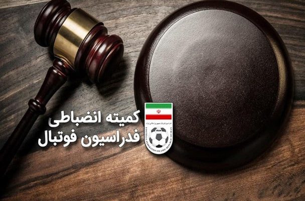 اتهامات بی‌اساس را در ارکان قضایی فدراسیون پیگیری می‌کنیم؛/ هشدار سازمان لیگ به تراکتور پس از اعتراض به رأی ملوان